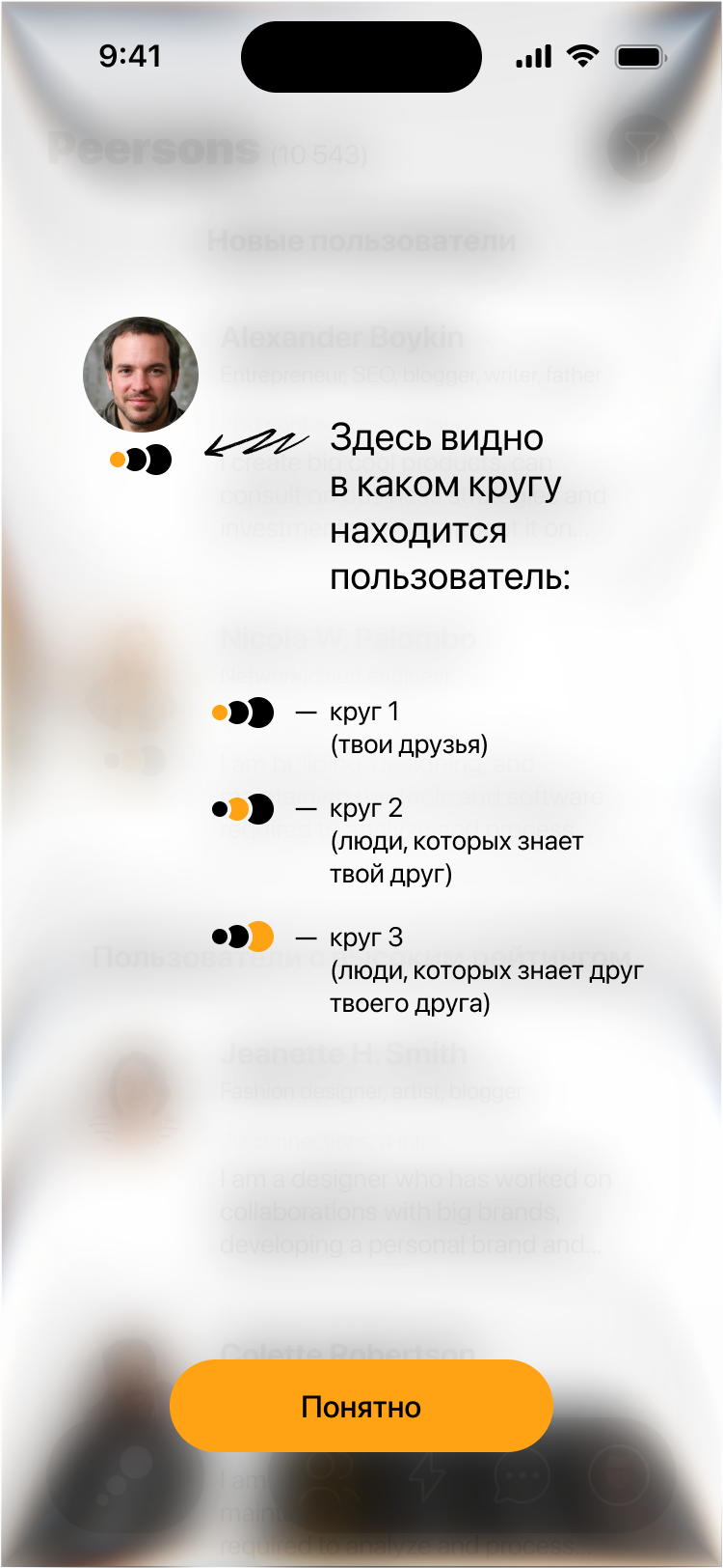 Peerson onboarding index screen