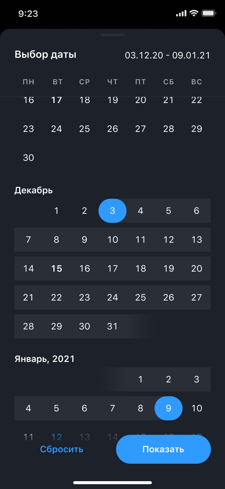 Smart Home balance and codes screen