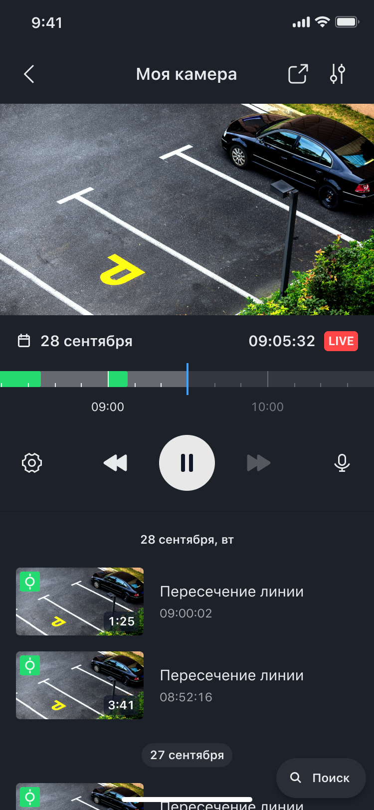 Smart Home camera card screen