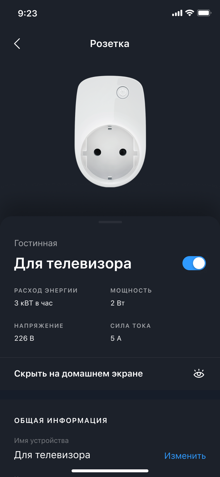 Smart Home plug device screen