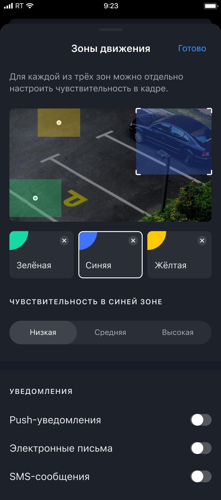 Smart Home events and notifications screen variant two