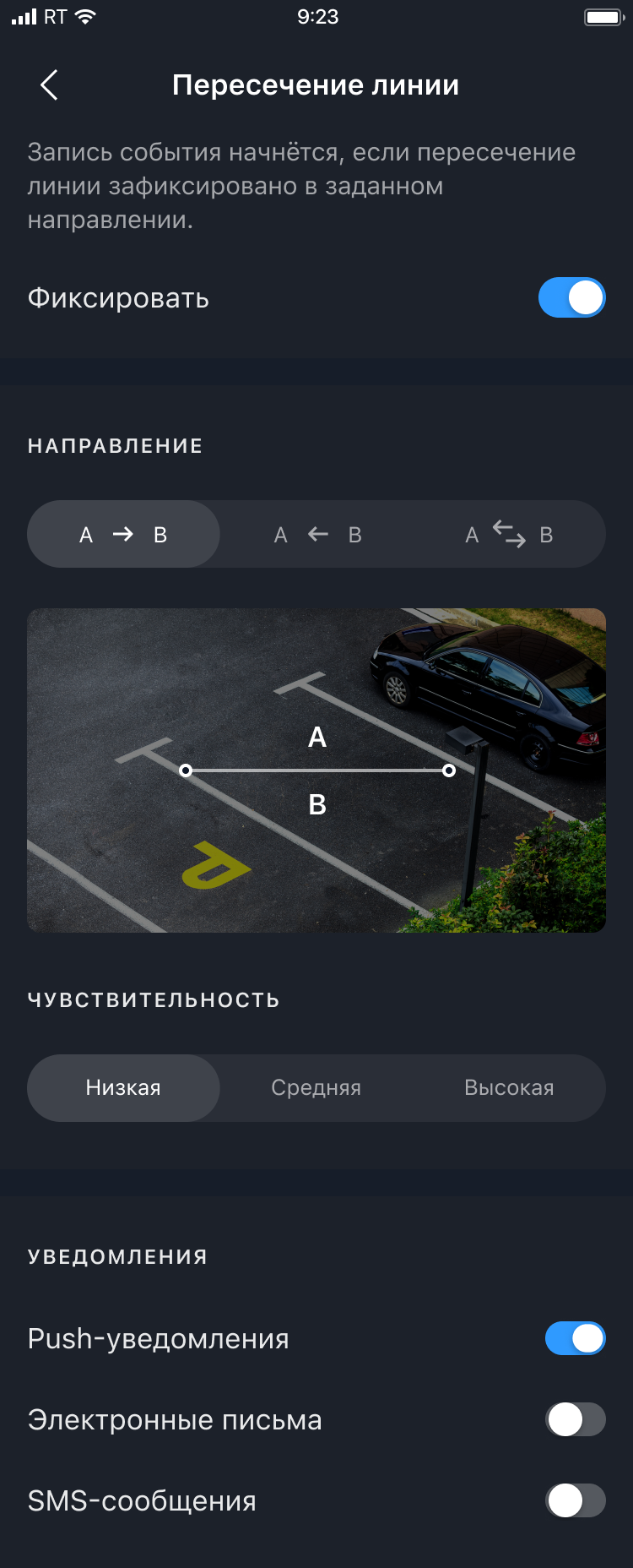 Smart Home events and notifications screen variant one