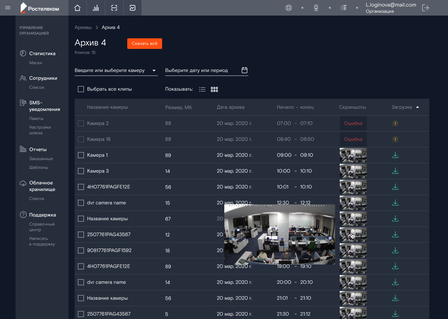 Archive and clips management release