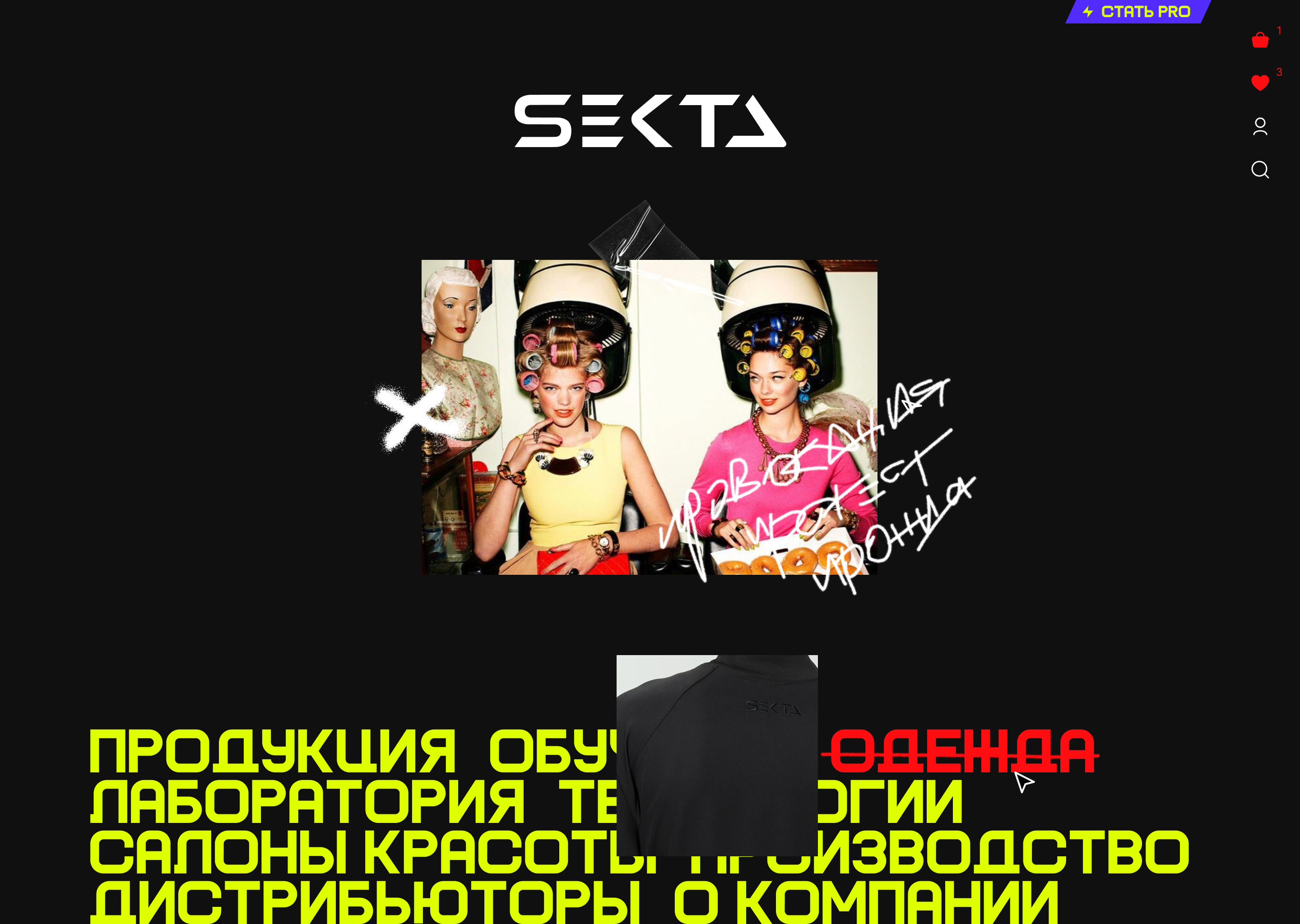 Sekta design concept screen 1