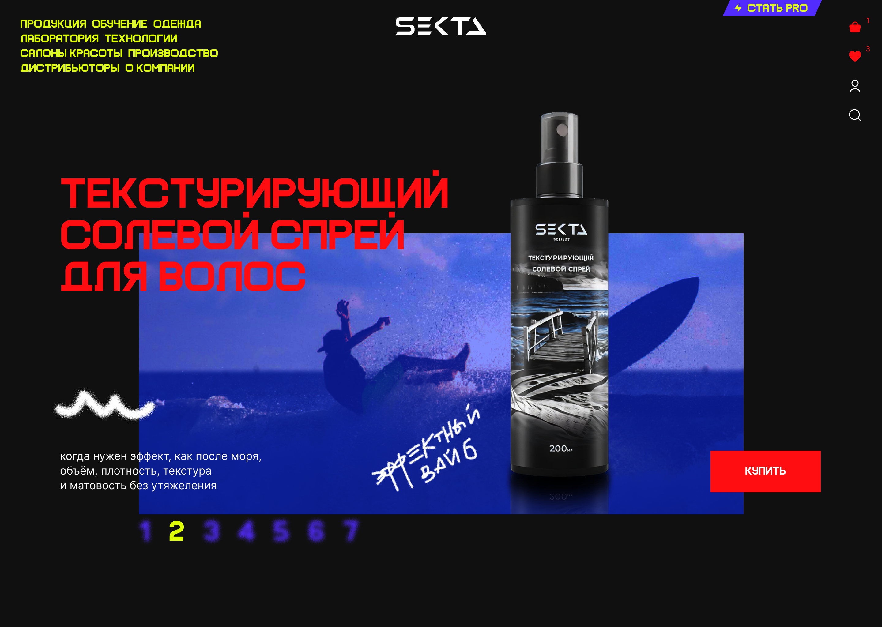 Sekta design concept screen 2 second variation